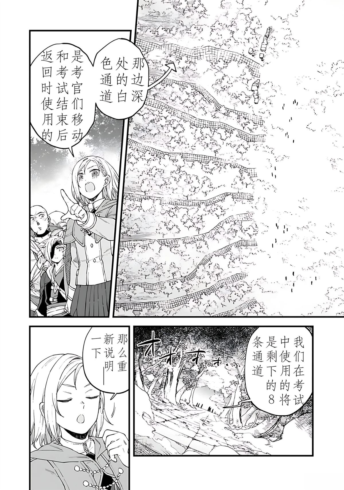 第4话 第9页