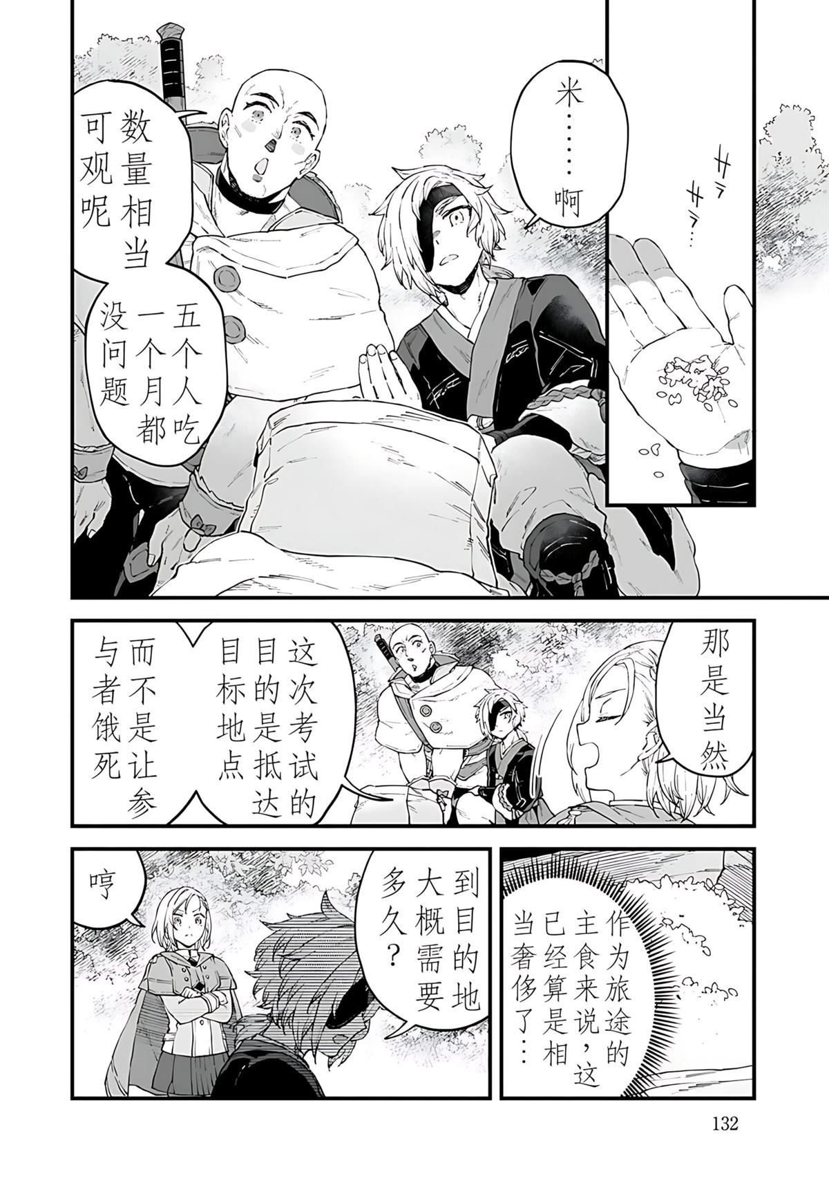 第4话 第16页