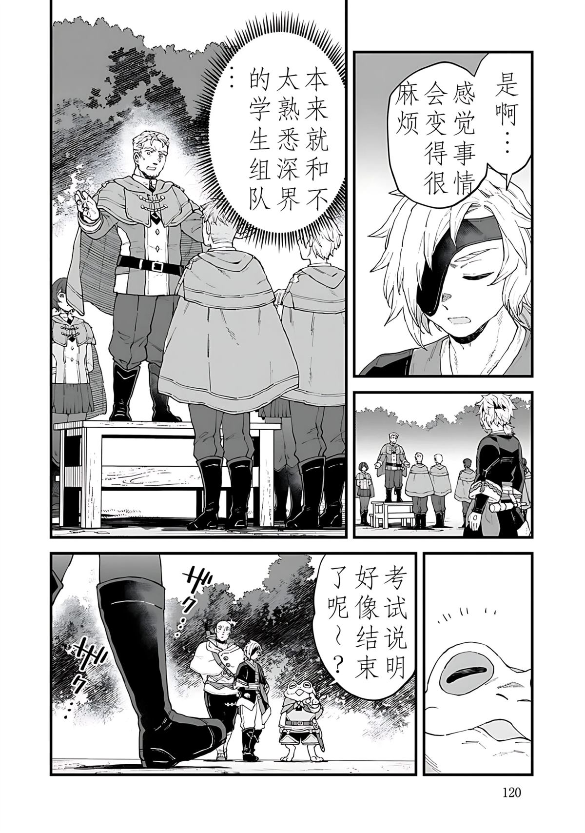第4话 第4页