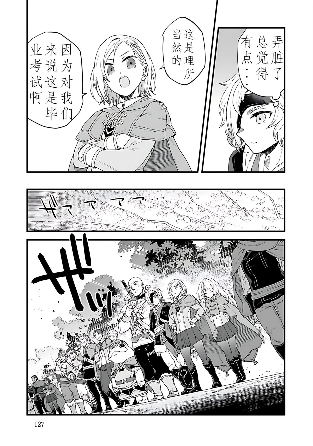 第4话 第11页