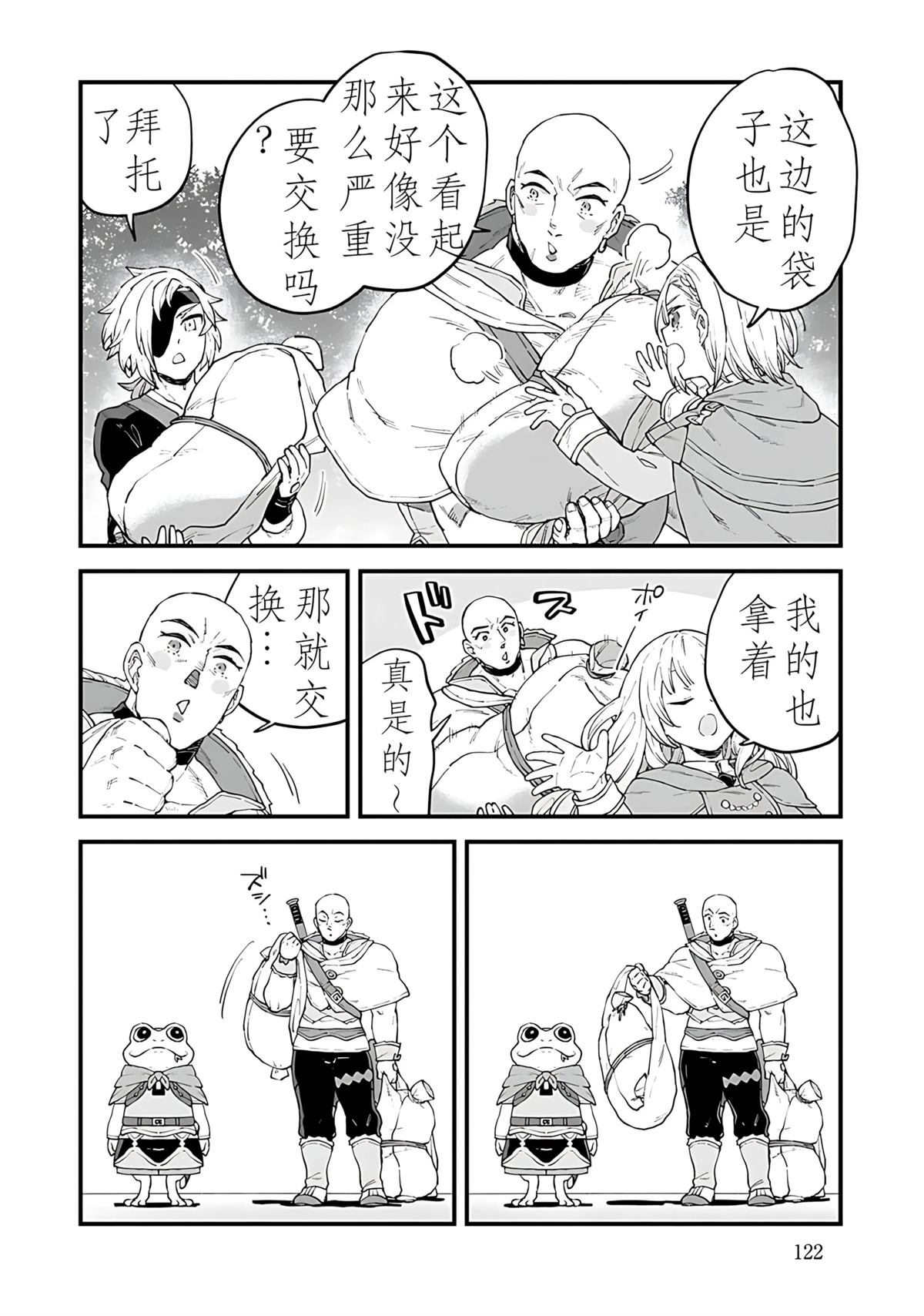 第4话 第6页