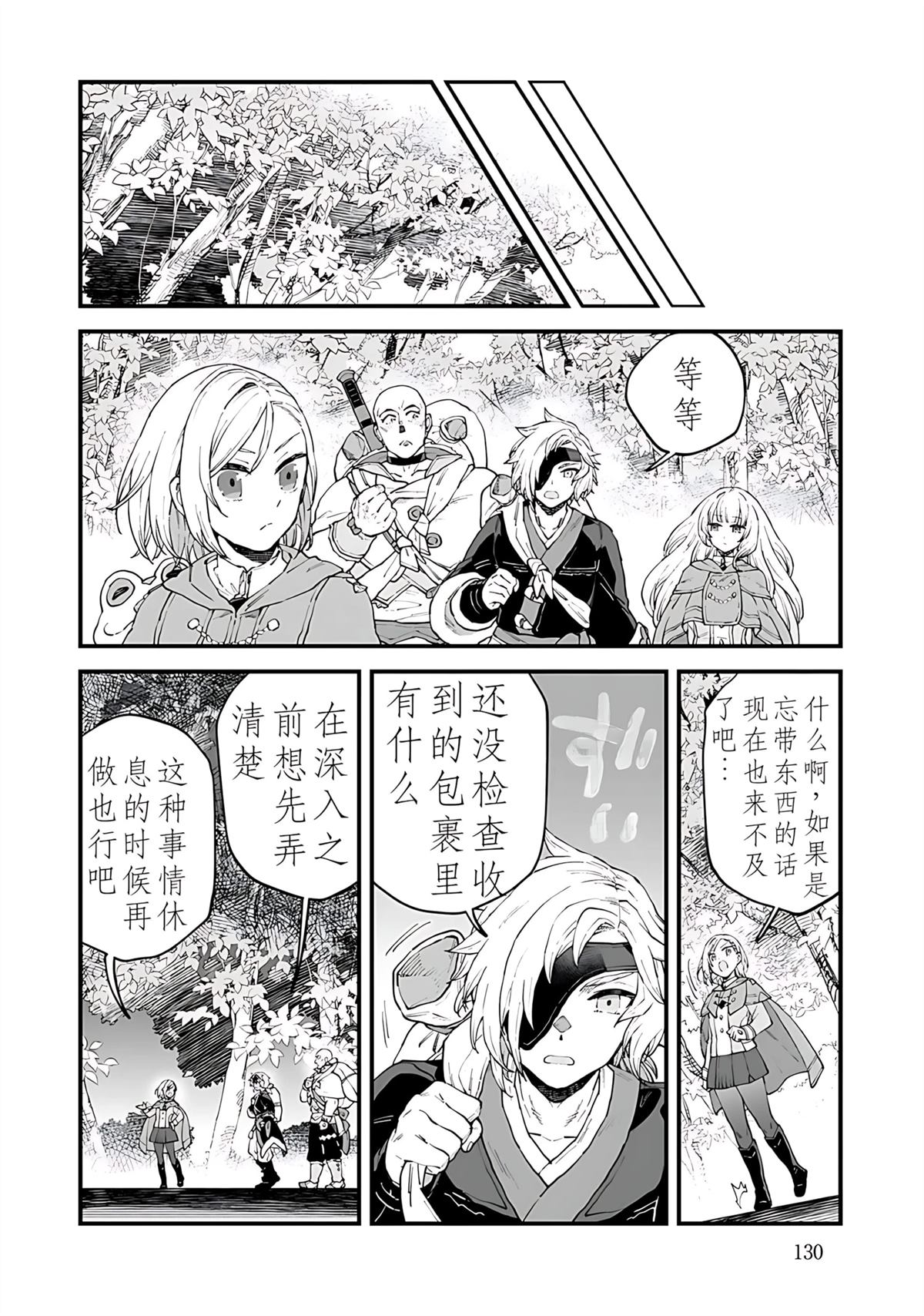第4话 第14页