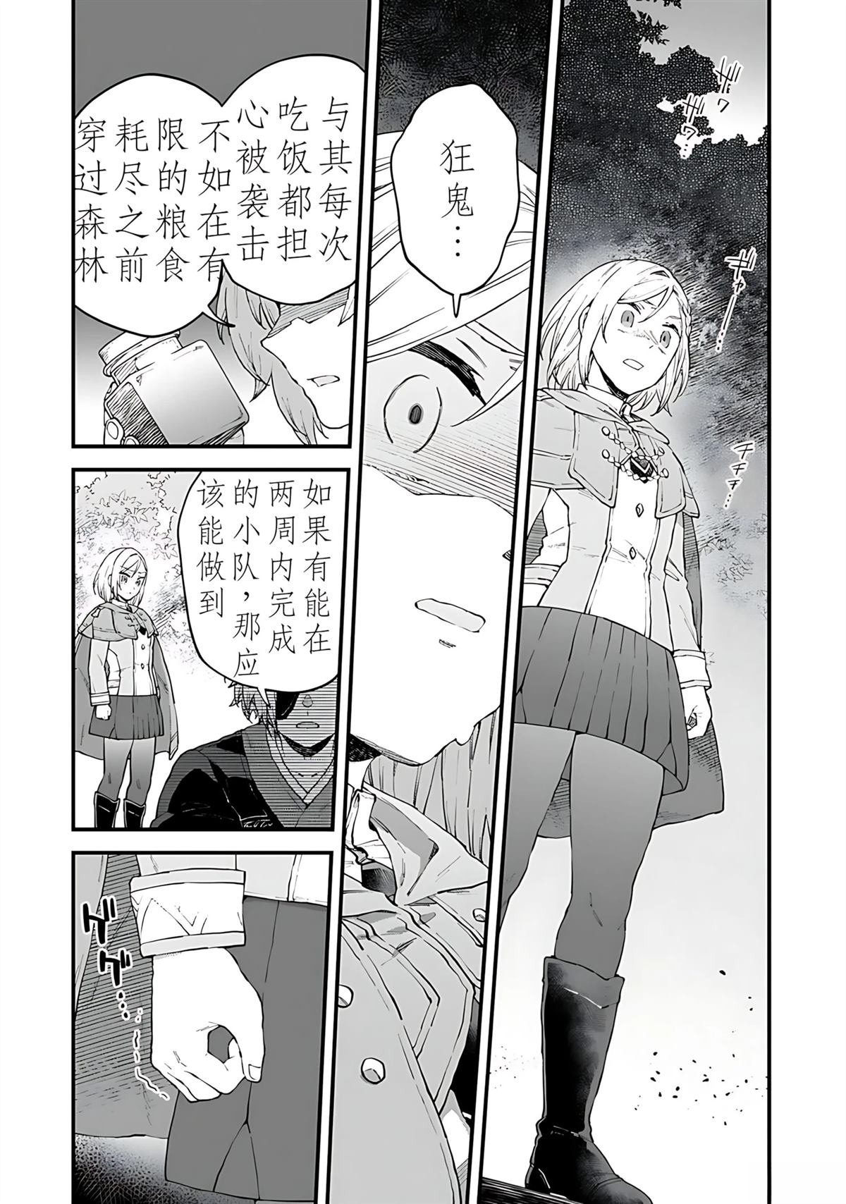 第4话 第23页