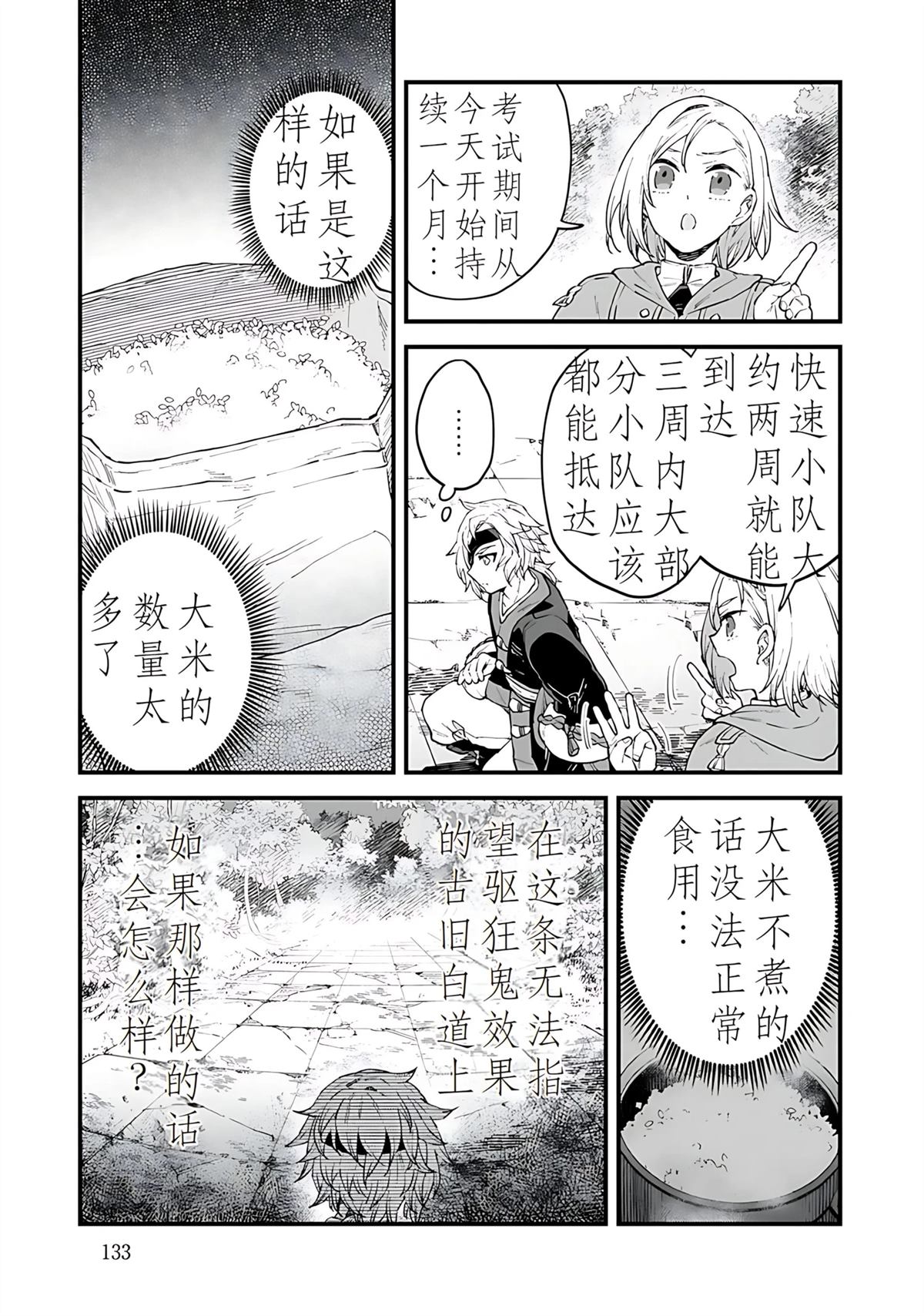 第4话 第17页