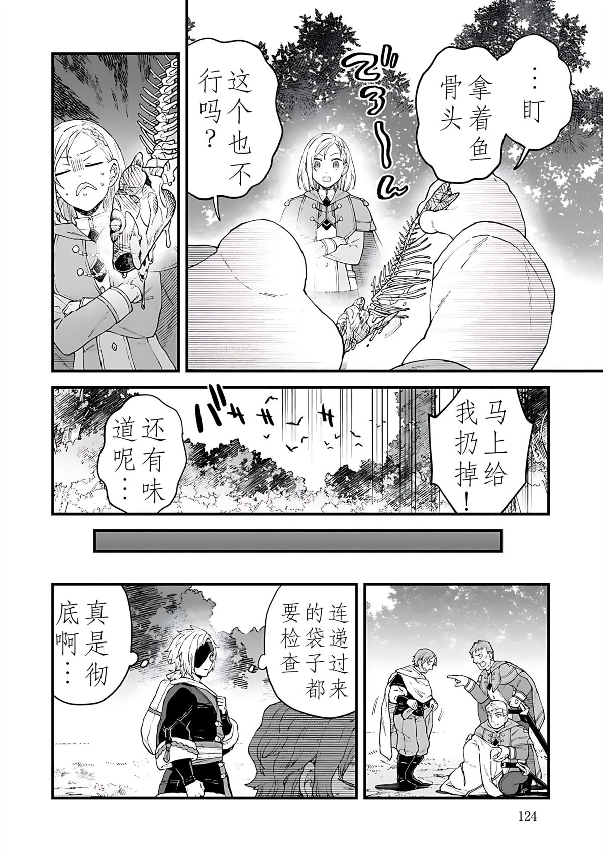 第4话 第8页