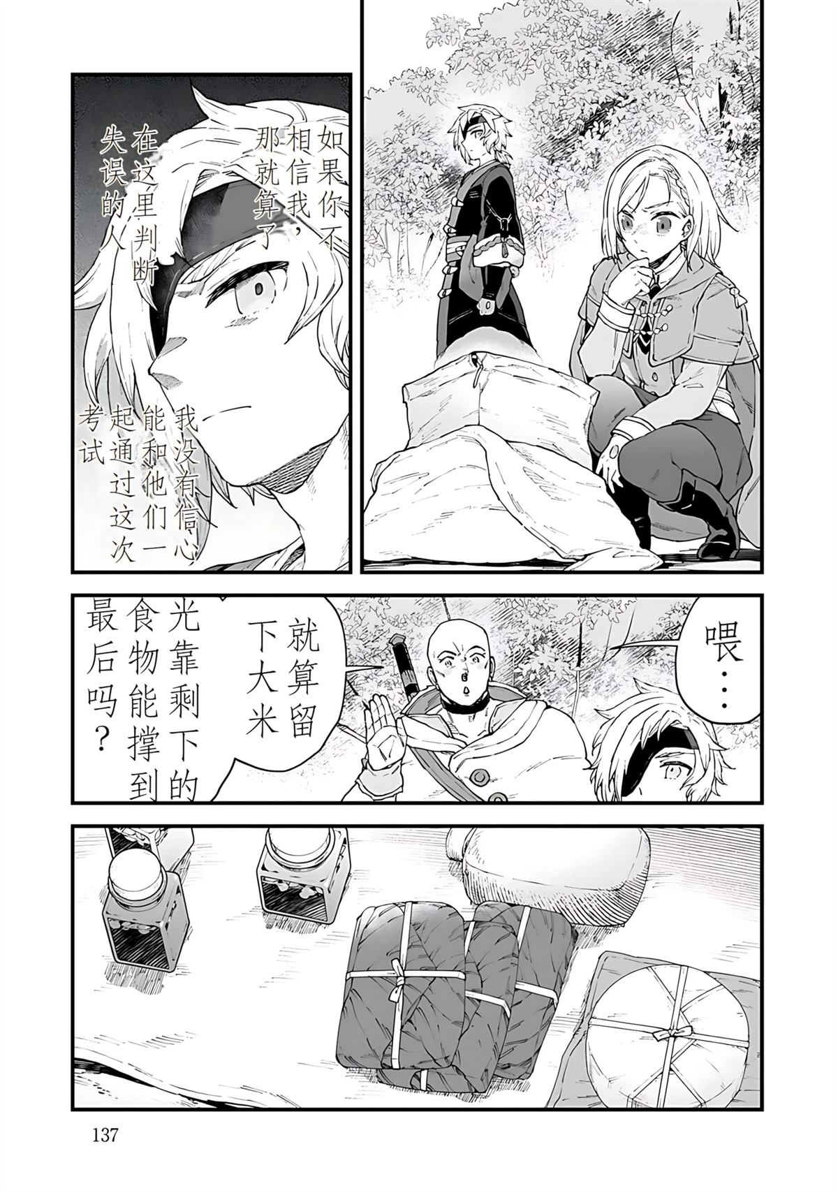 第4话 第21页