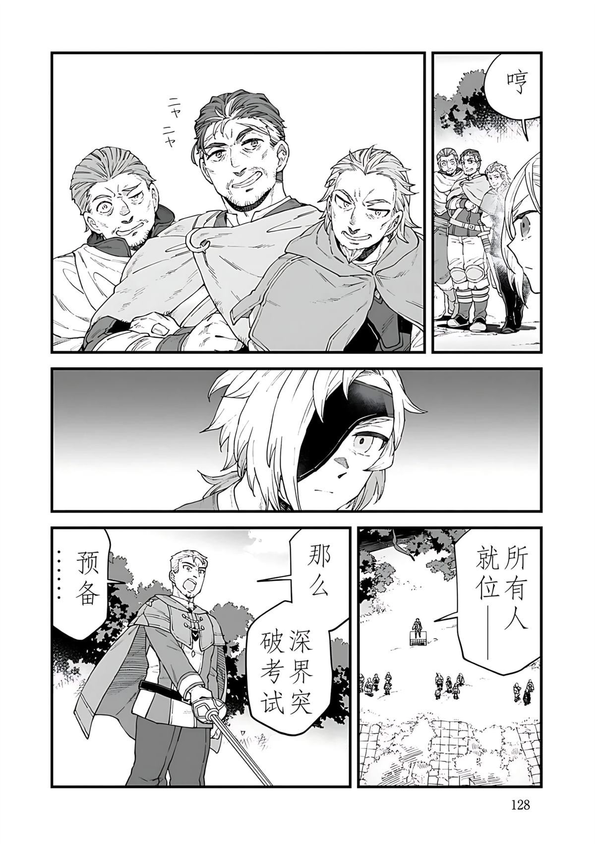 第4话 第12页