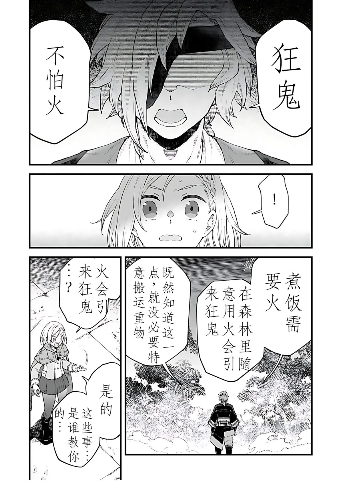 第4话 第19页