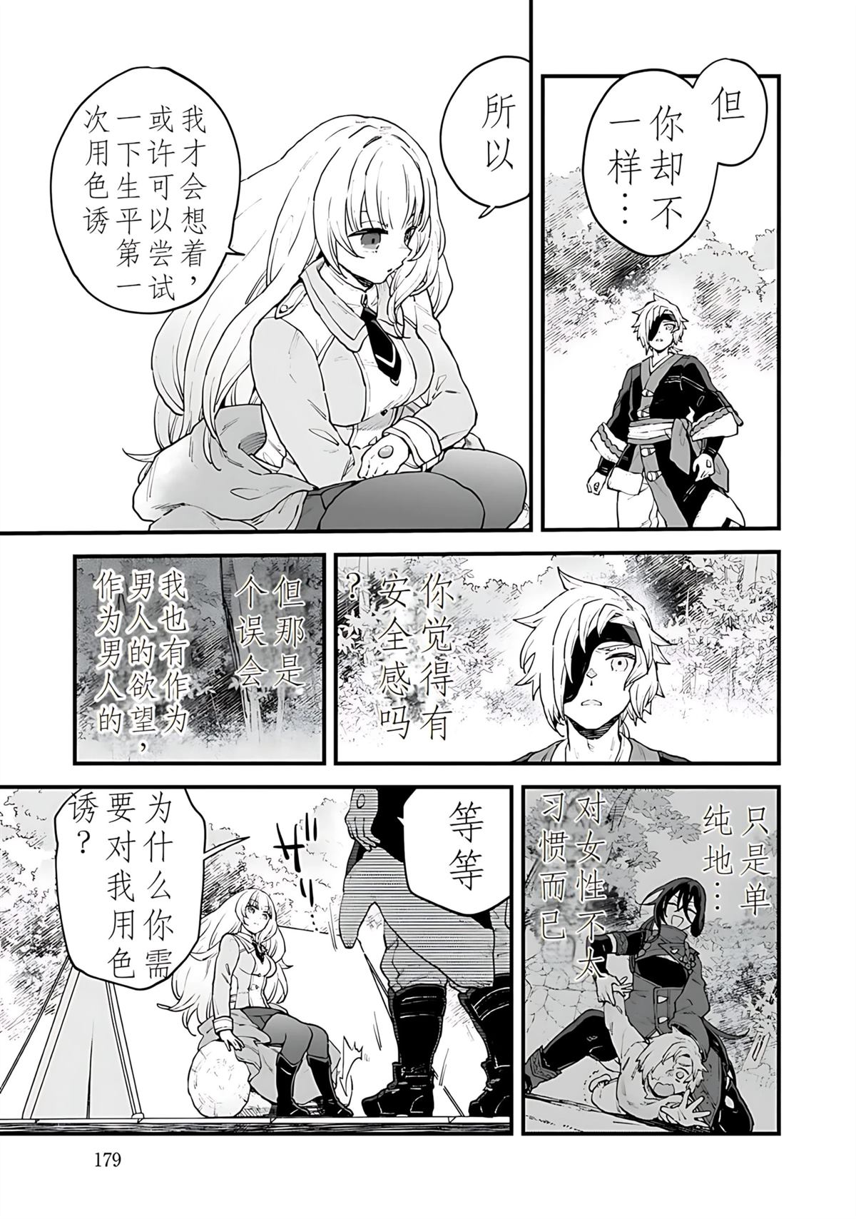 第5话 第33页