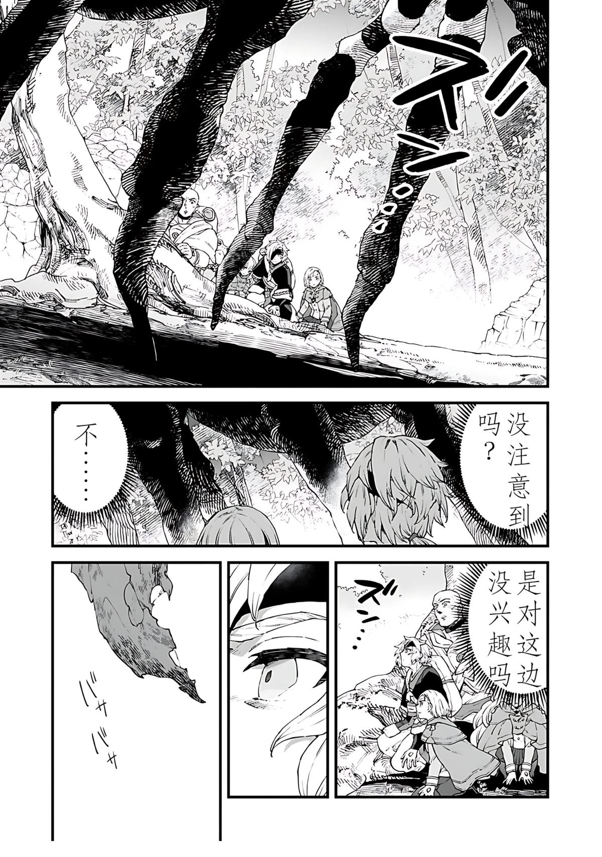 第5话 第3页