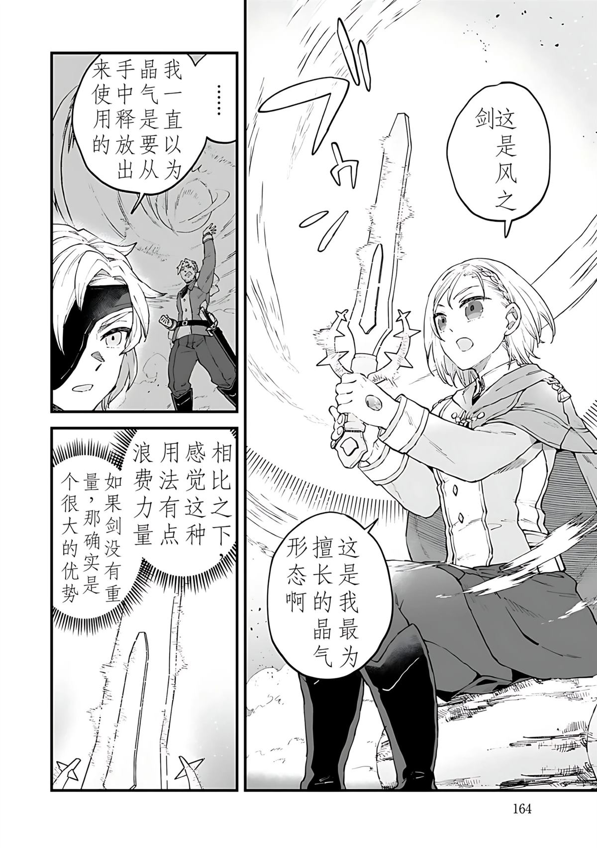 第5话 第18页