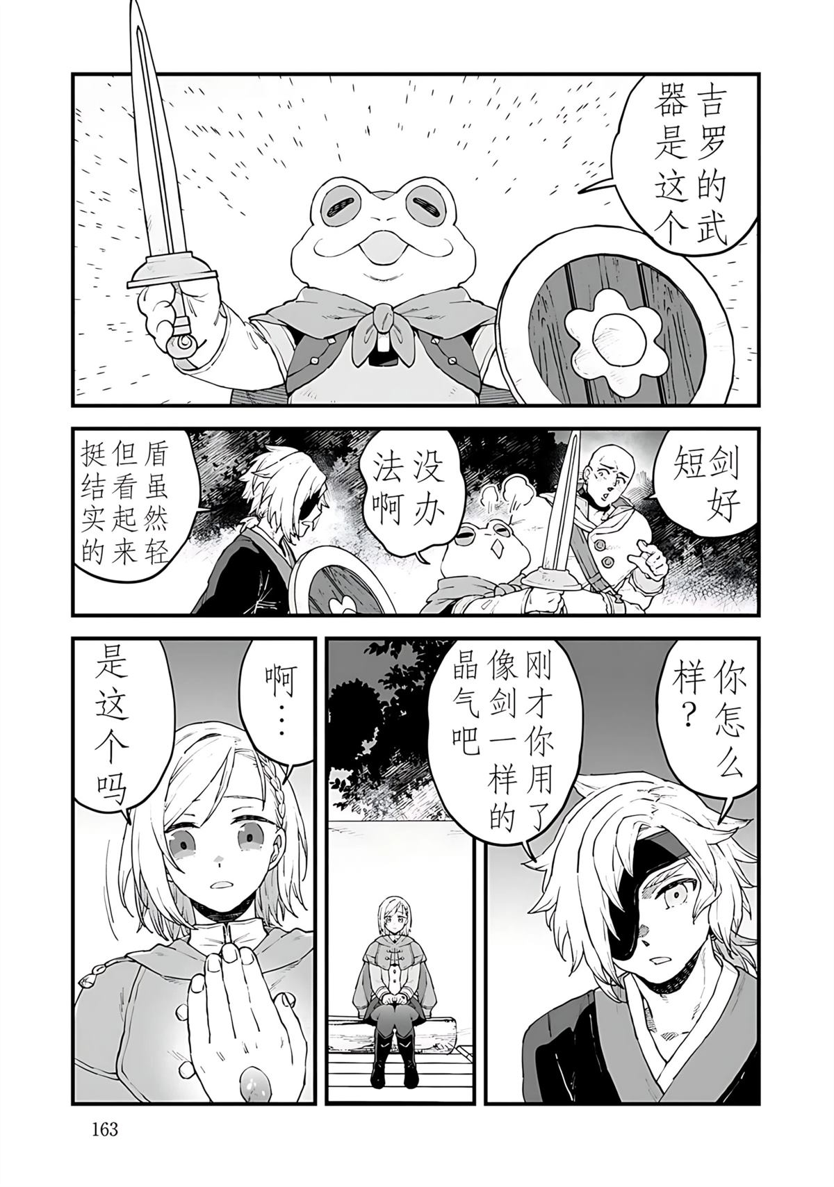 第5话 第17页
