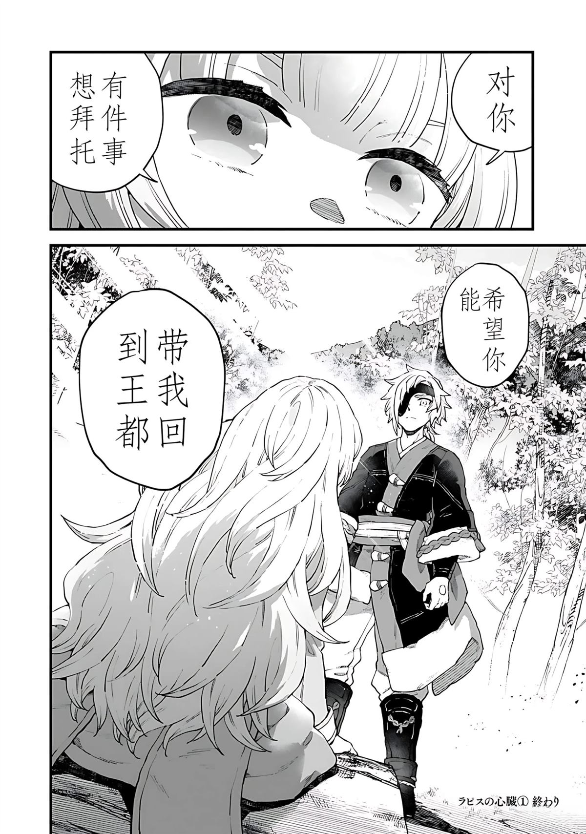 第5话 第34页