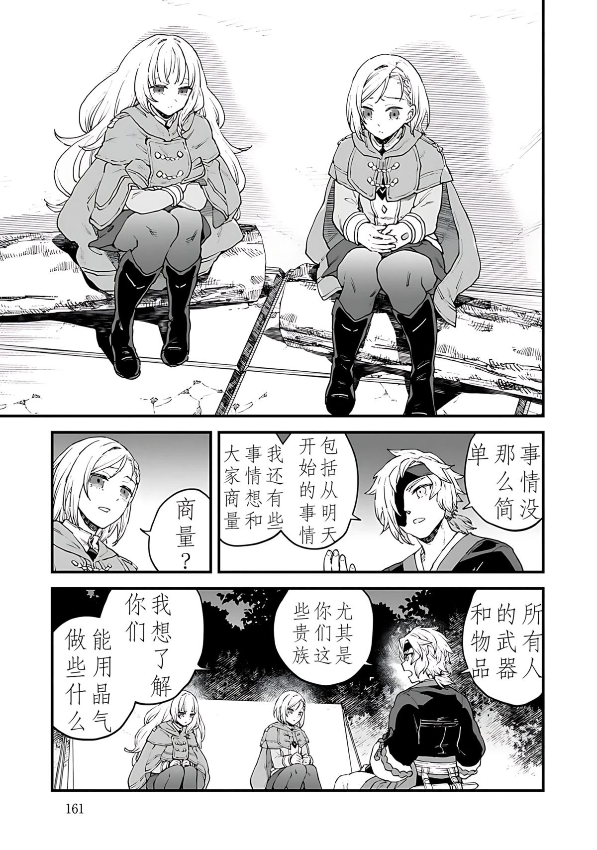 第5话 第15页