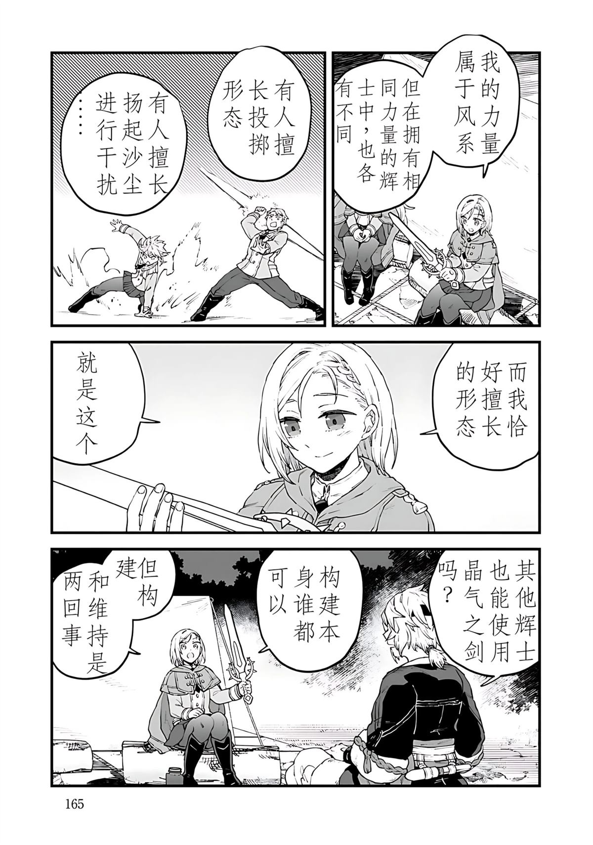 第5话 第19页