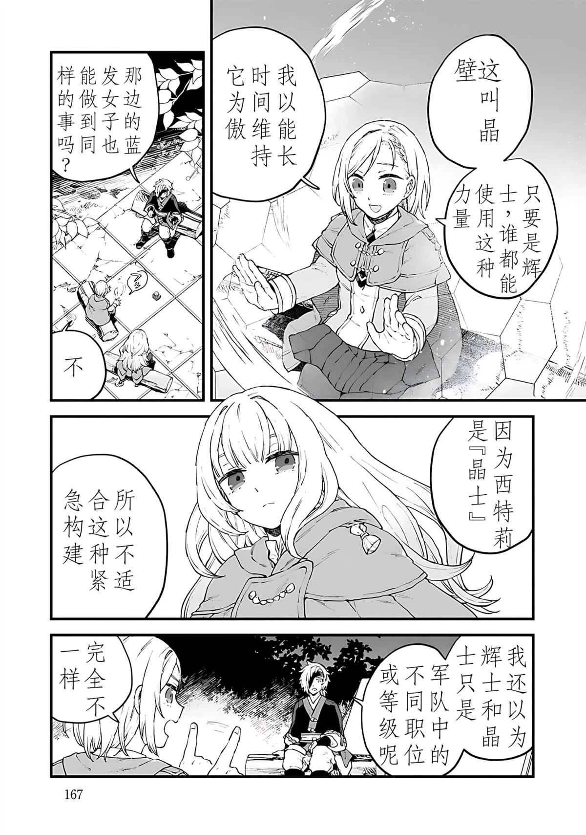 第5话 第21页