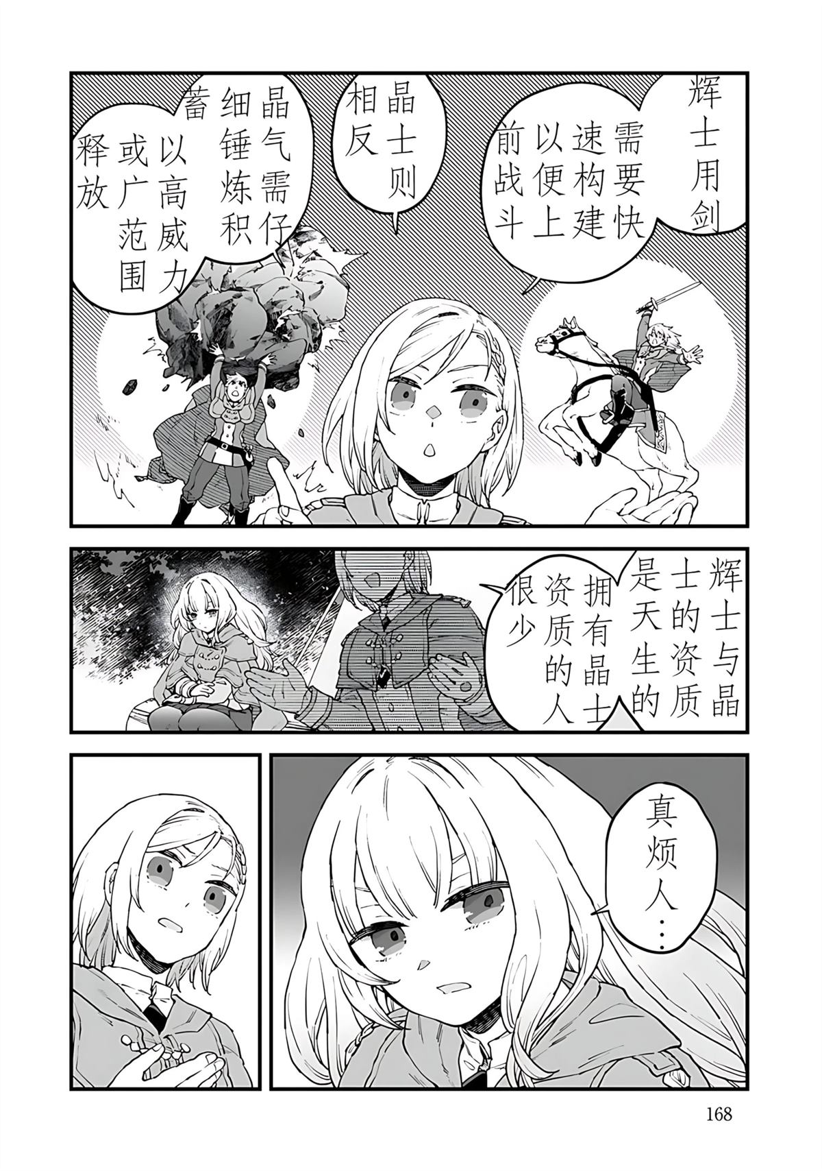 第5话 第22页