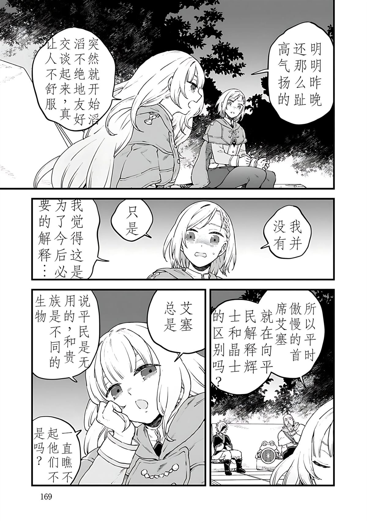 第5话 第23页