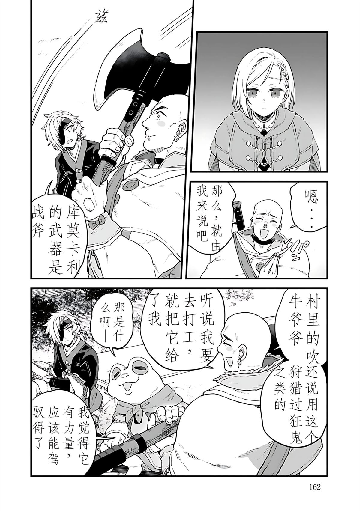 第5话 第16页