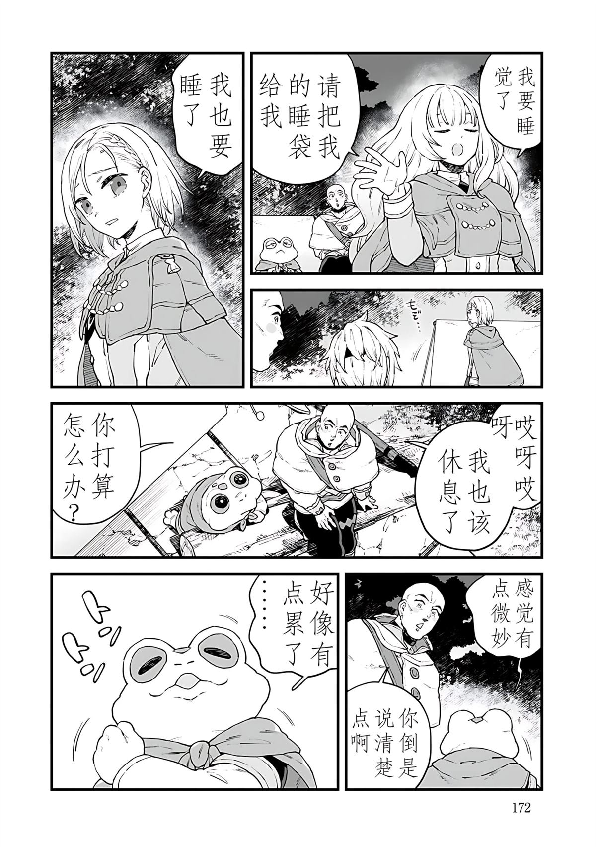 第5话 第26页