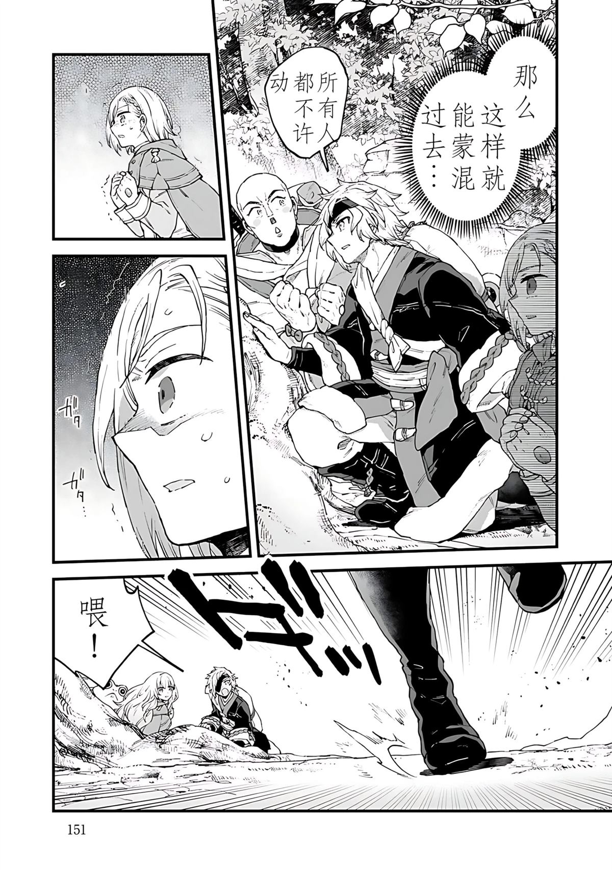 第5话 第5页