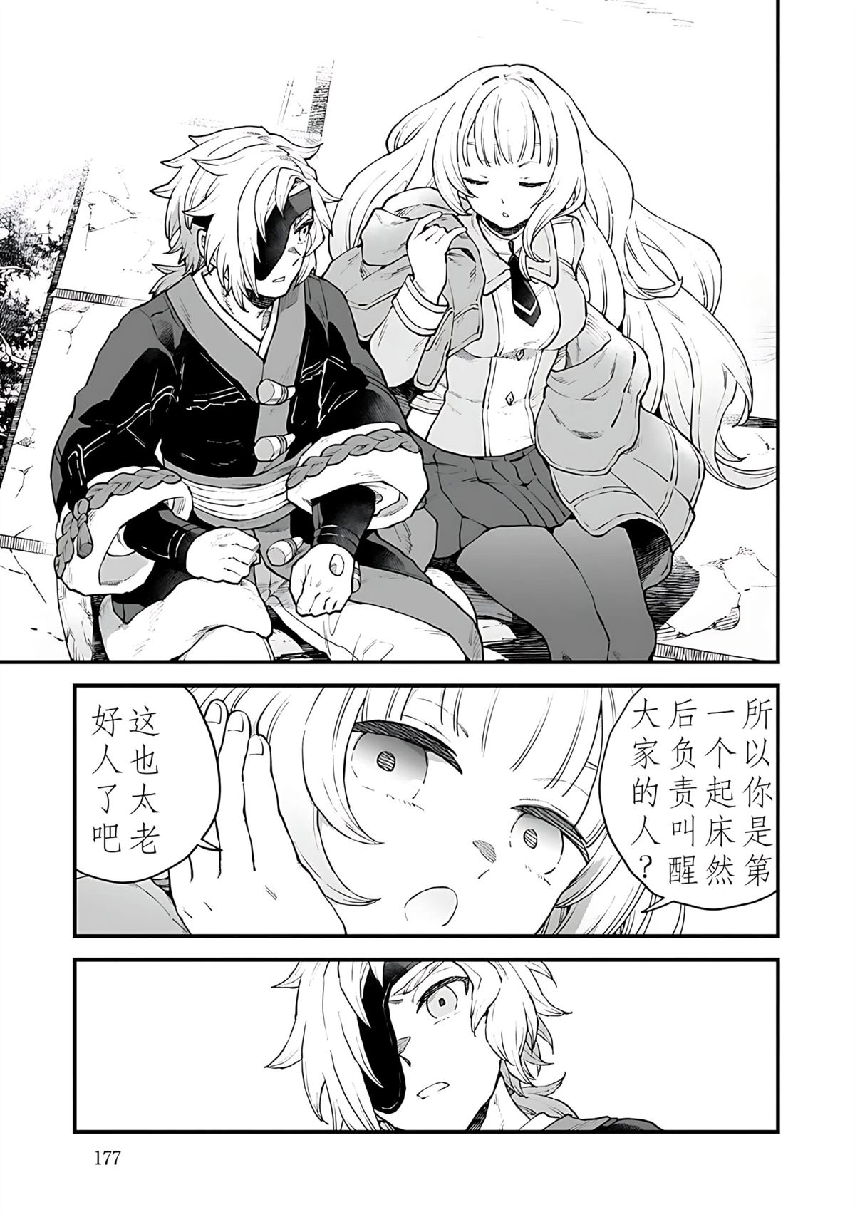 第5话 第31页