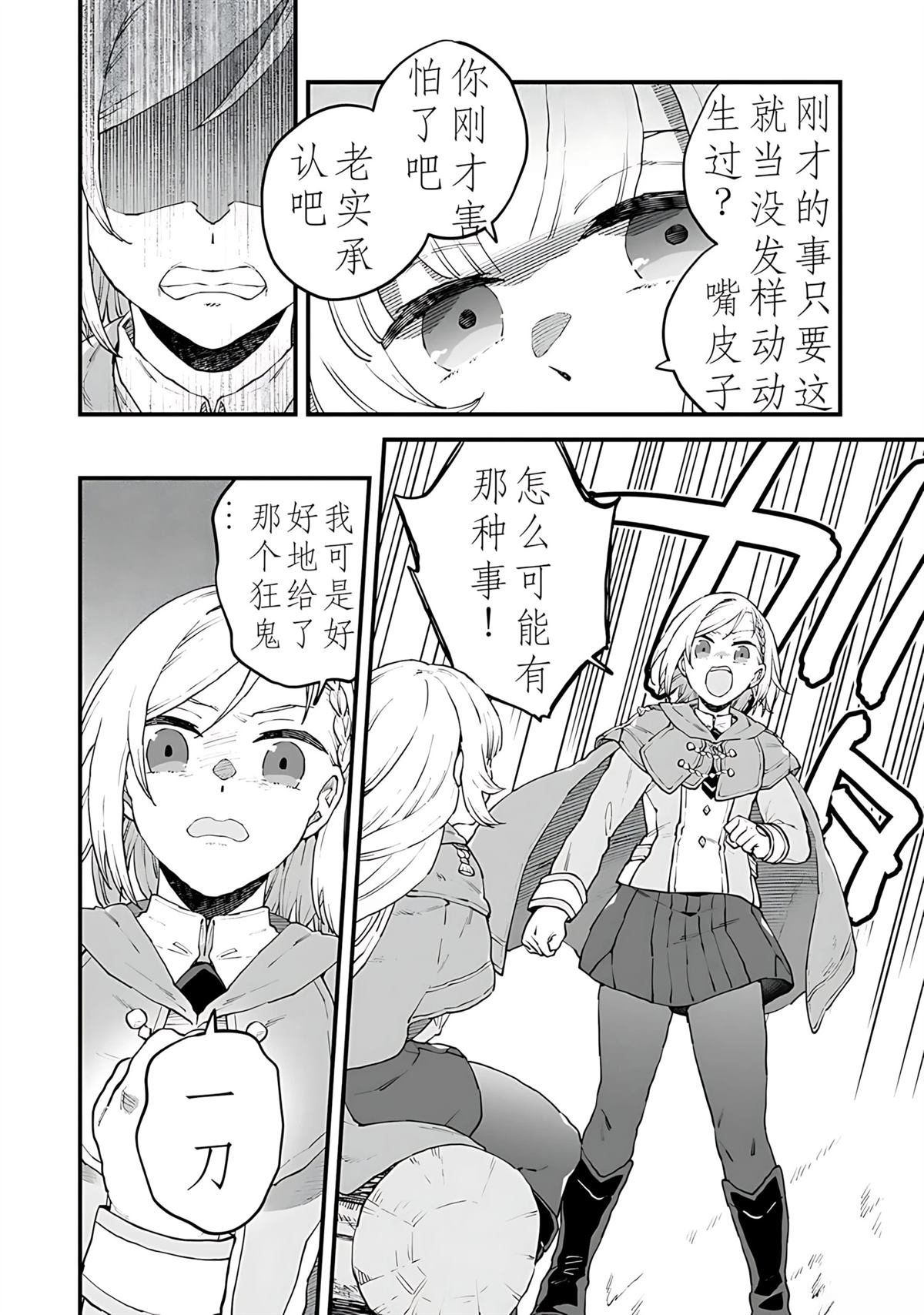 第5话 第24页