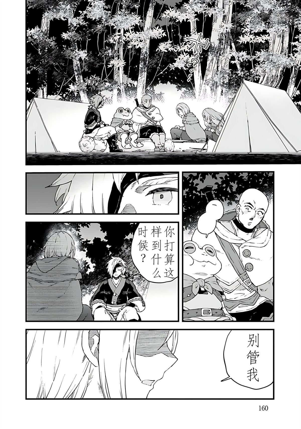 第5话 第14页