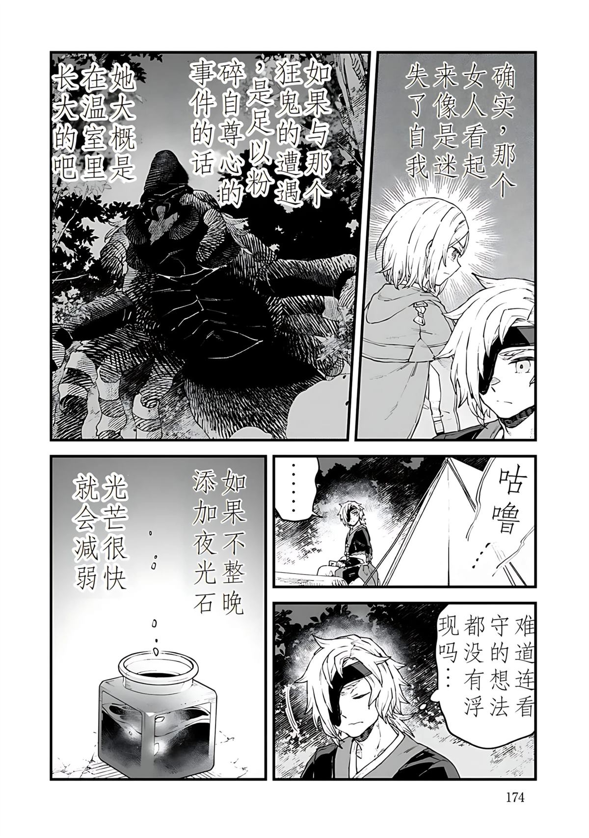 第5话 第28页