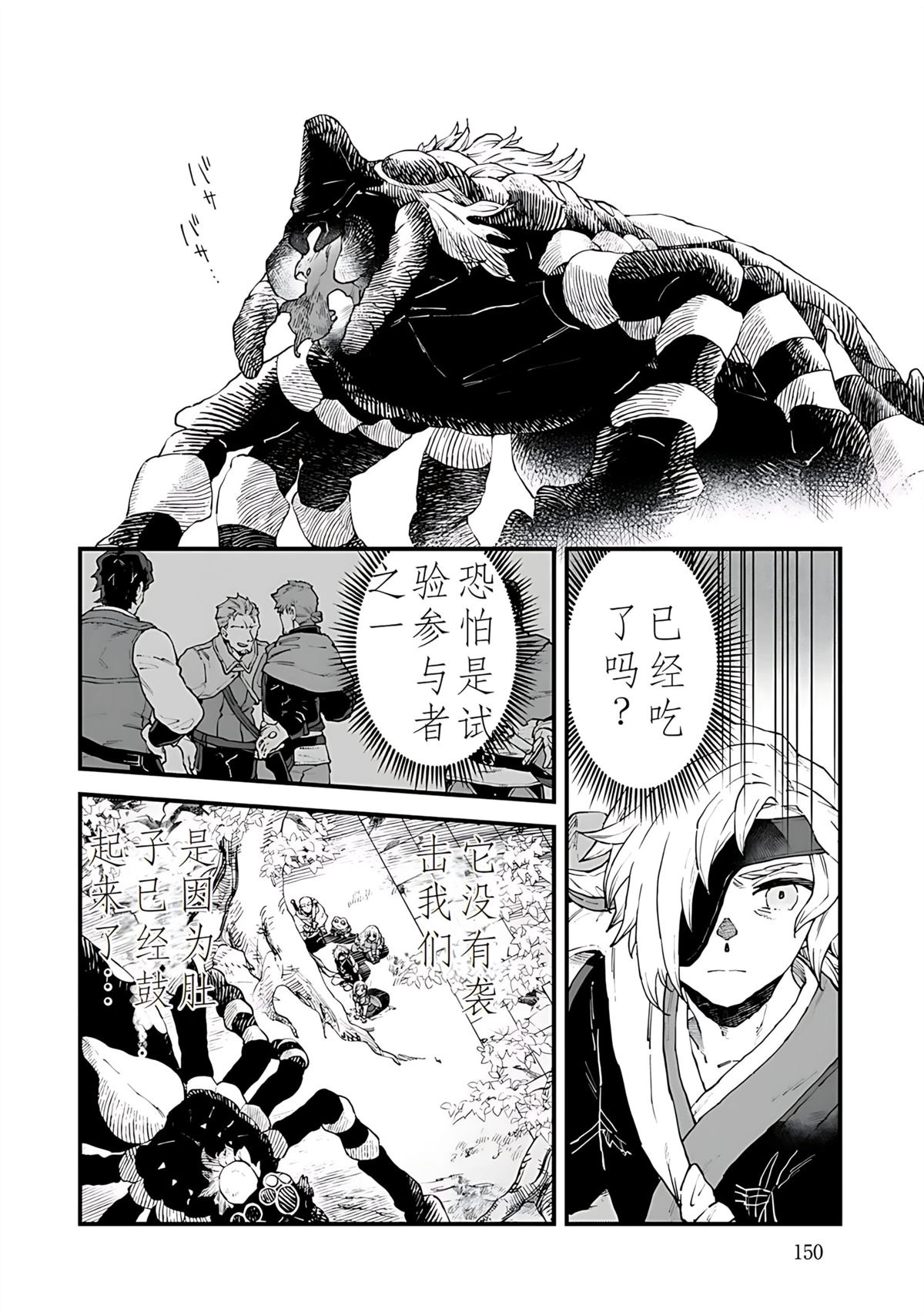 第5话 第4页
