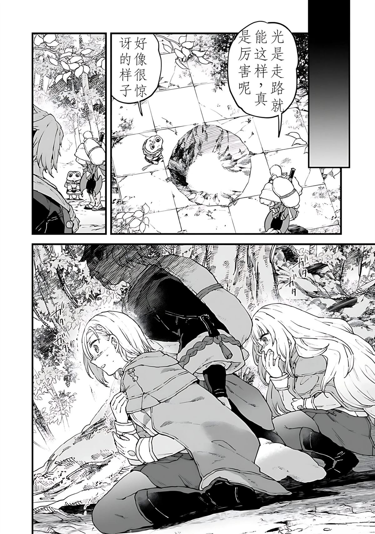 第5话 第10页