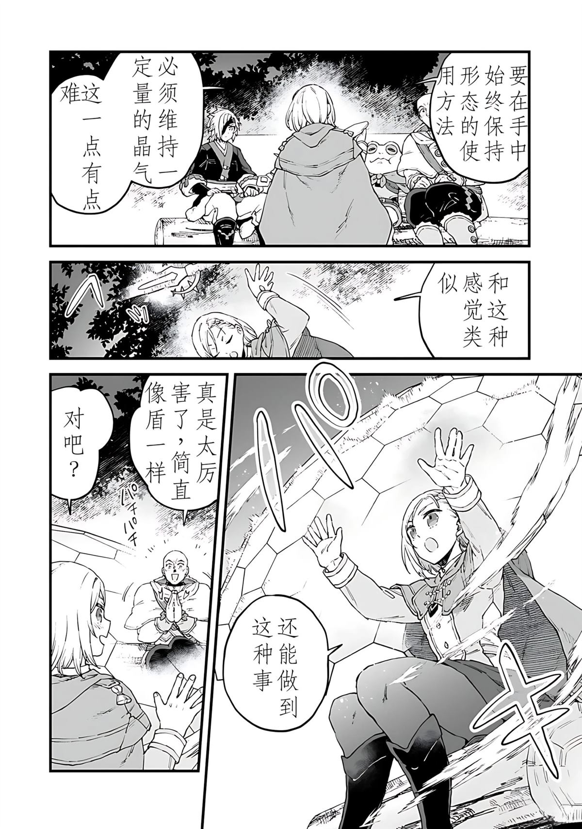 第5话 第20页
