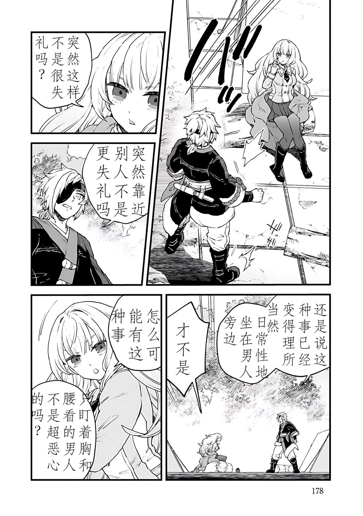第5话 第32页