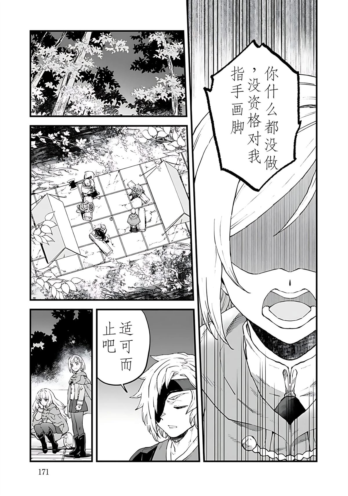 第5话 第25页