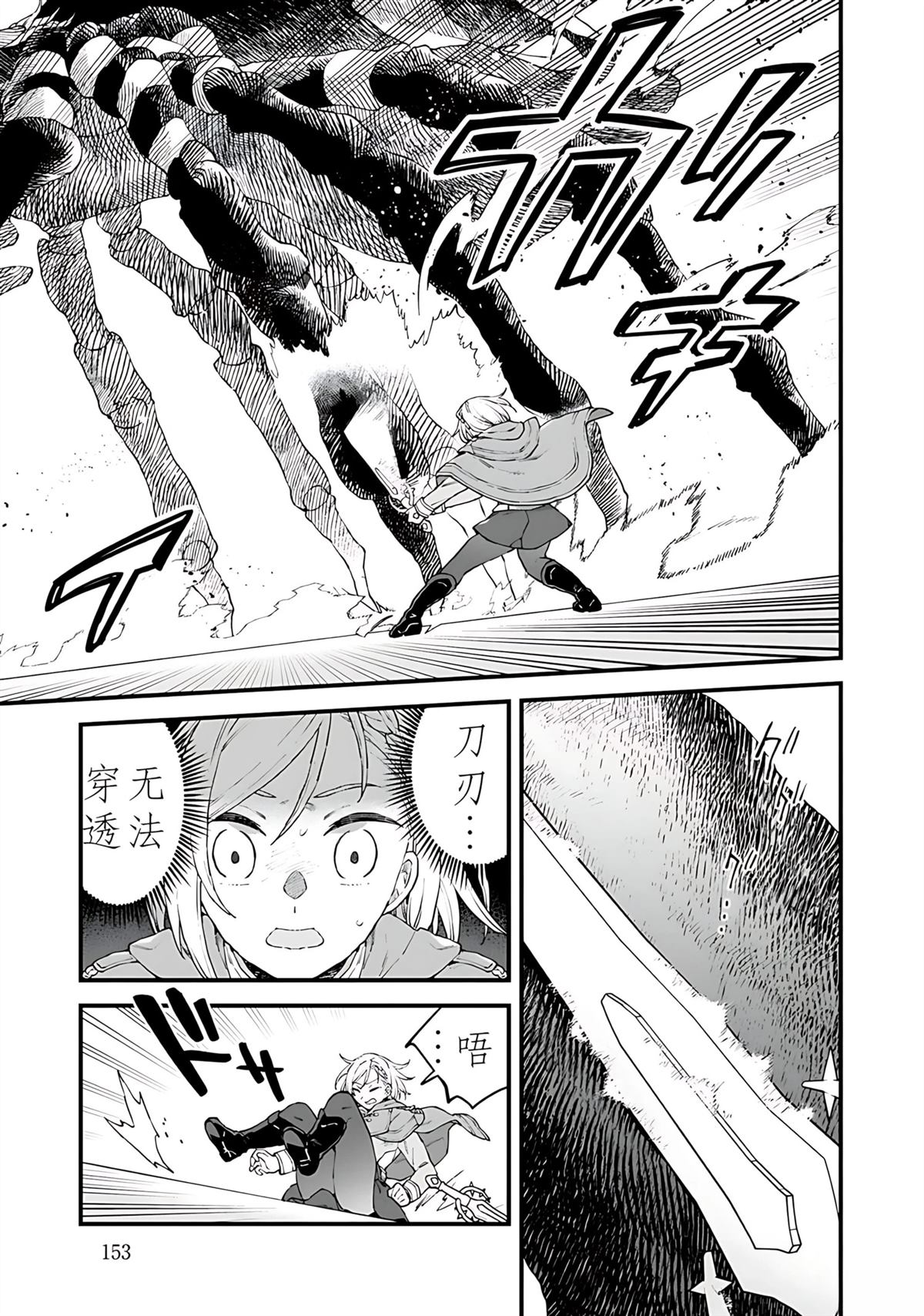 第5话 第7页