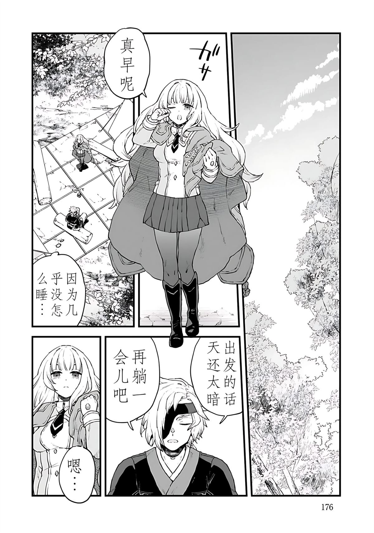 第5话 第30页
