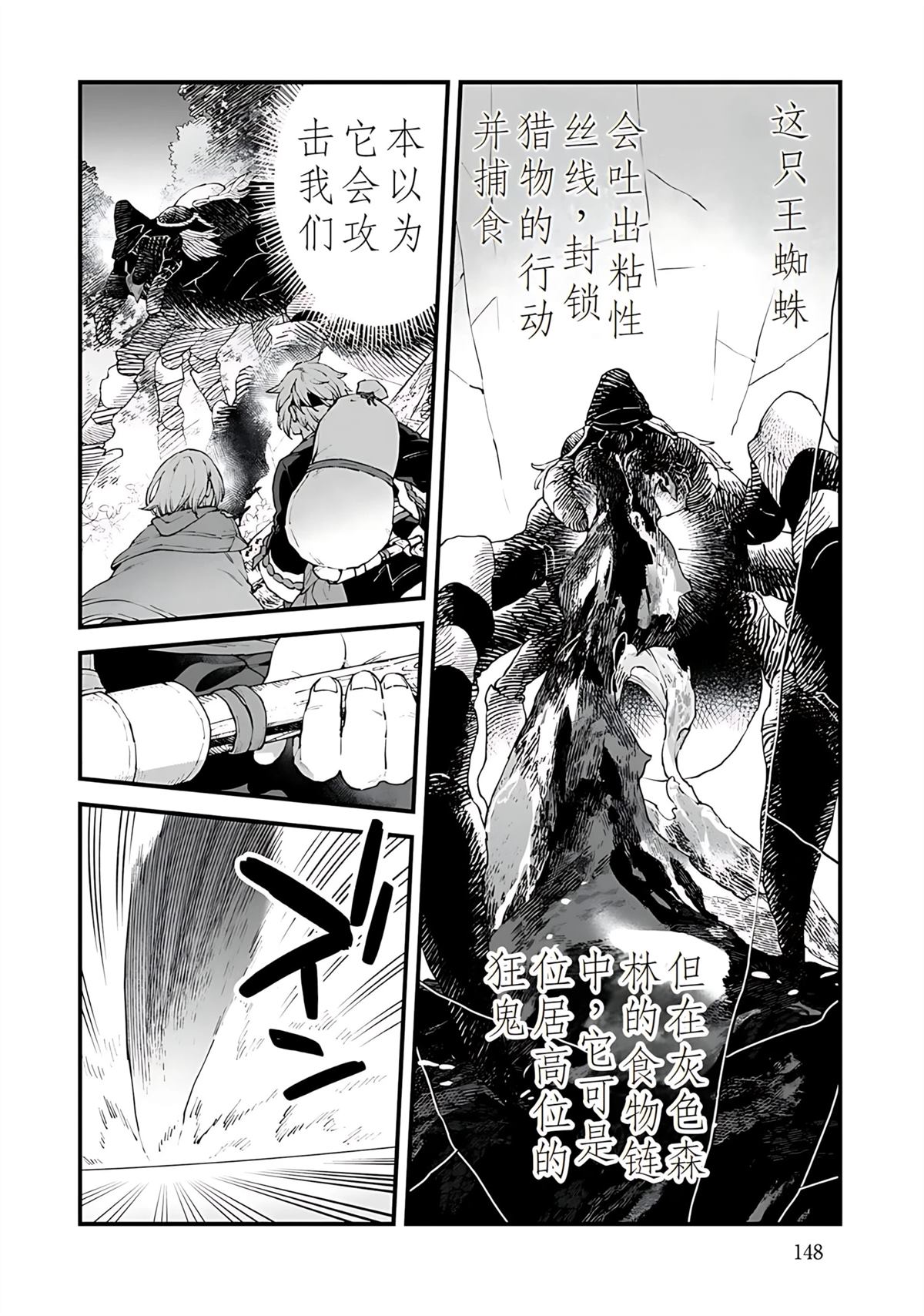 第5话 第2页