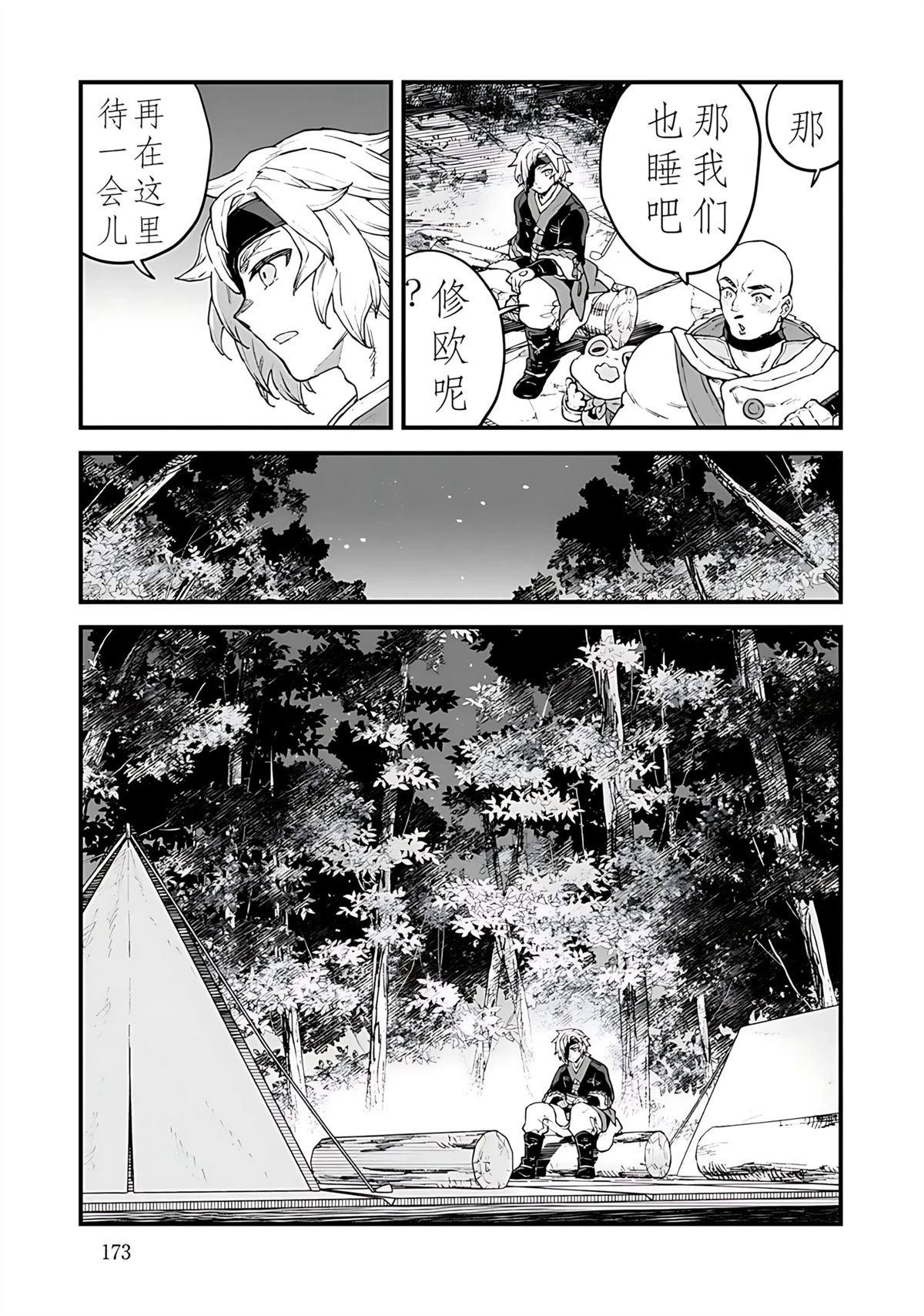 第5话 第27页