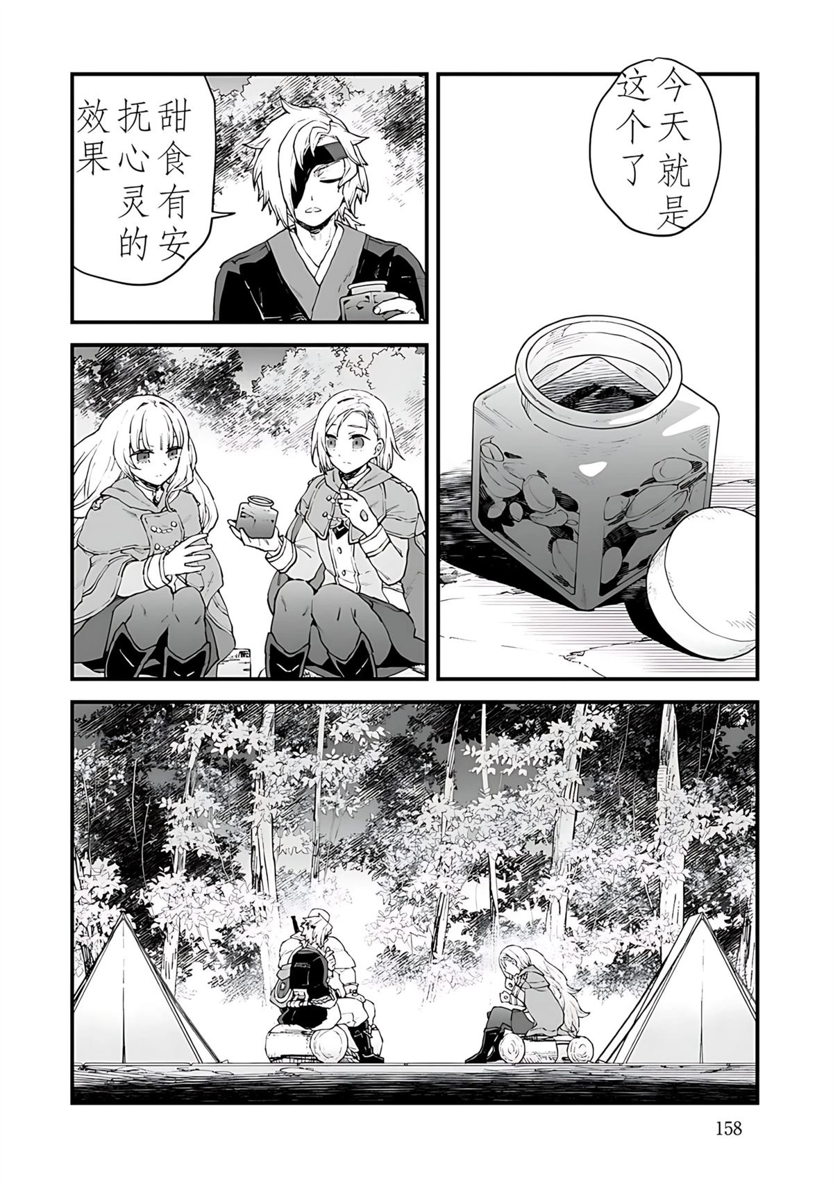 第5话 第12页
