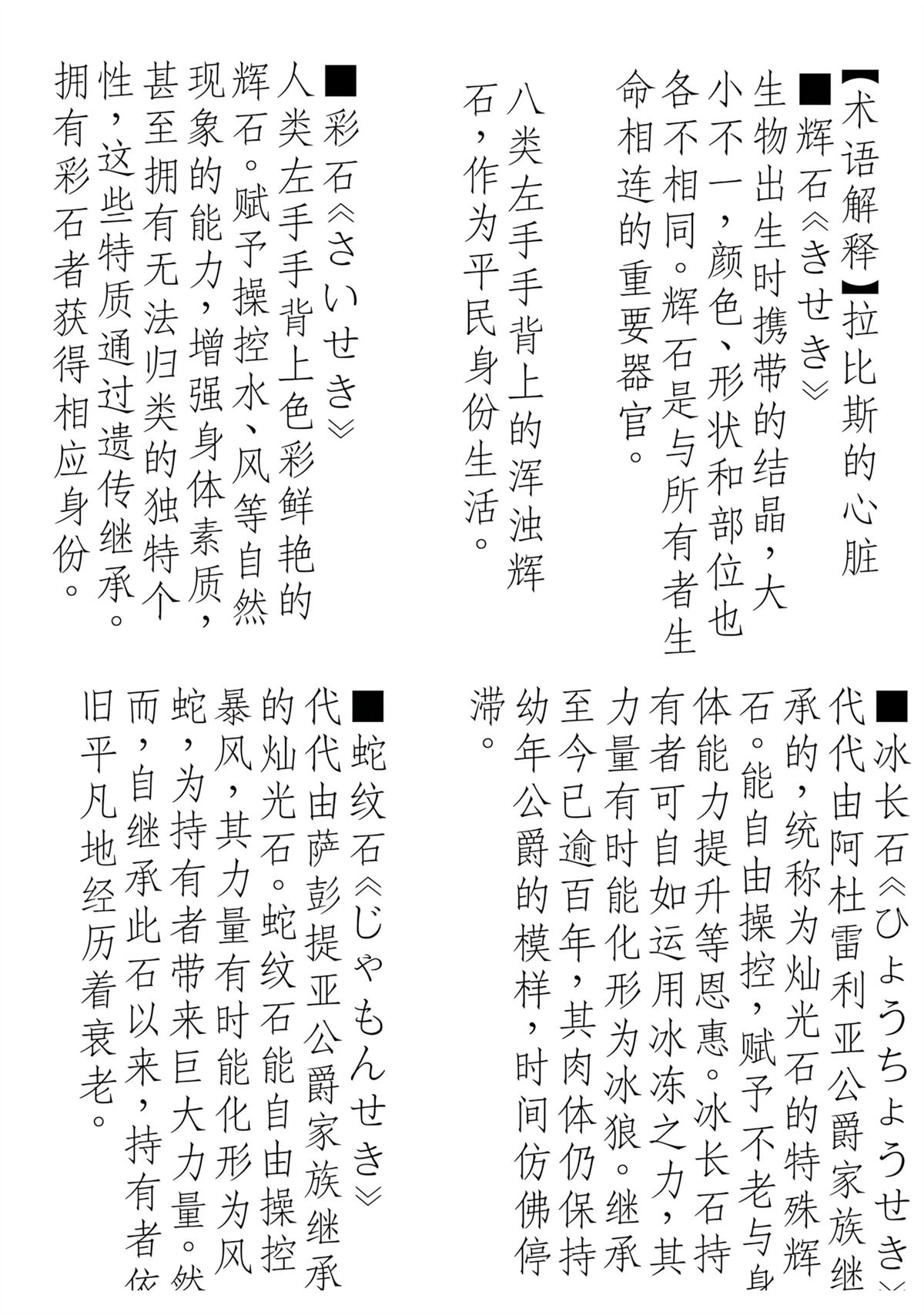 1卷附录 第9页