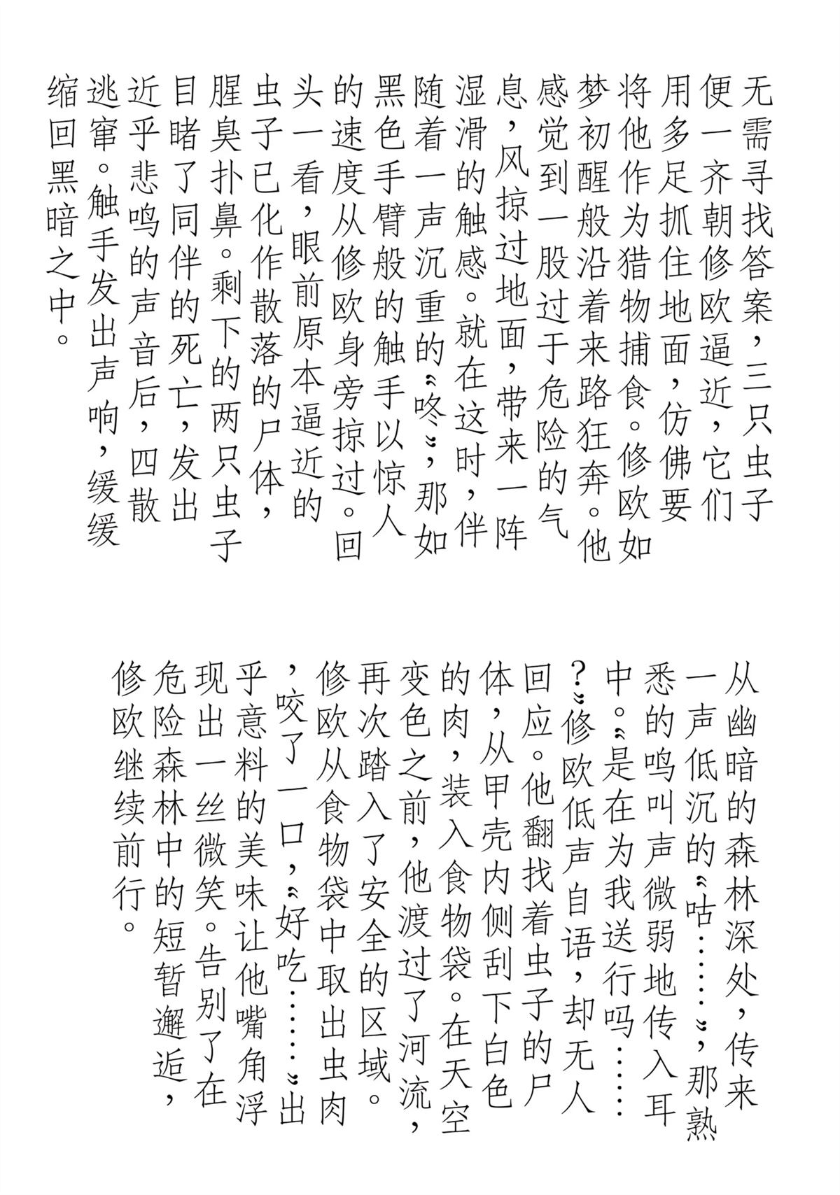 1卷附录 第7页