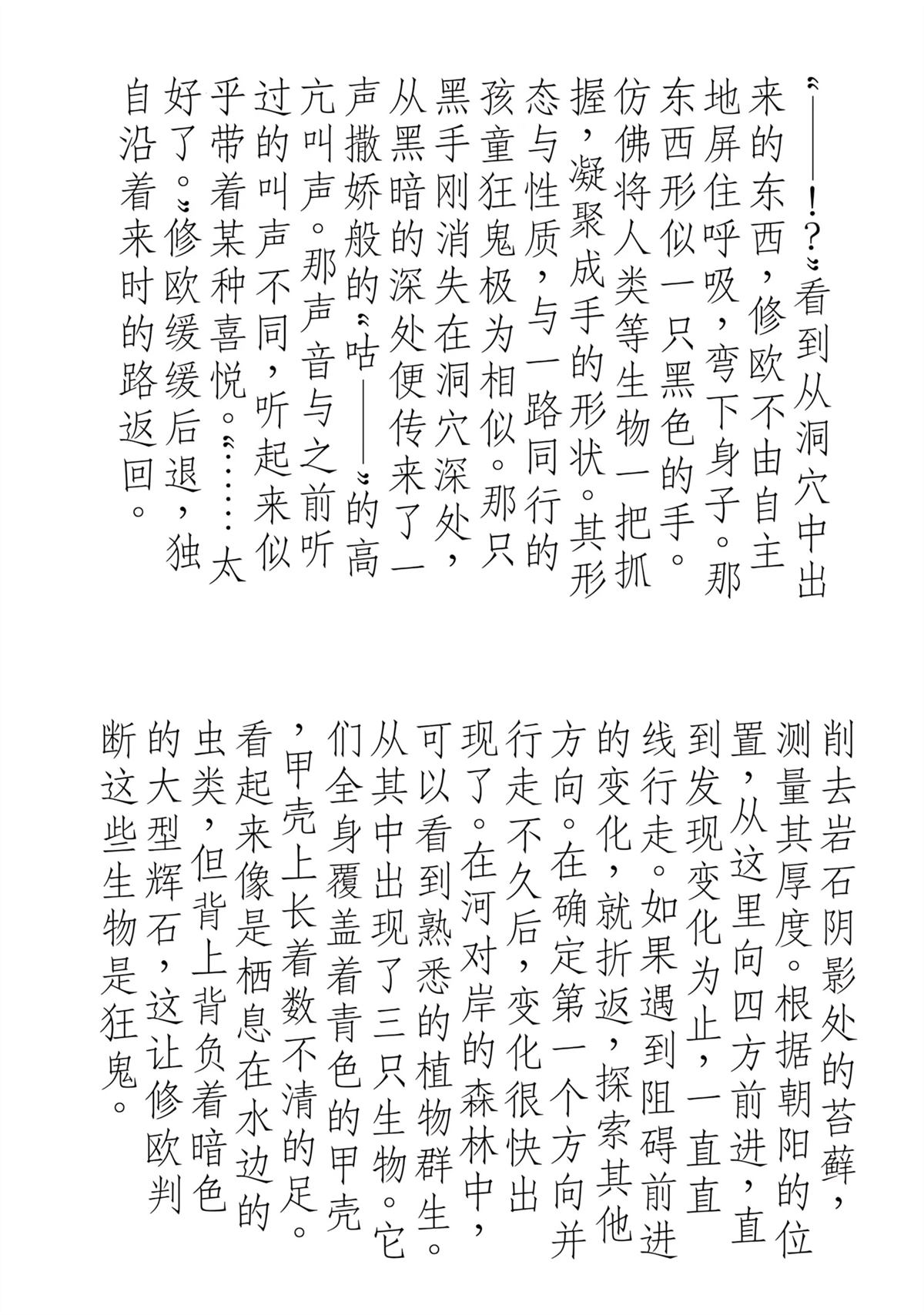 1卷附录 第6页