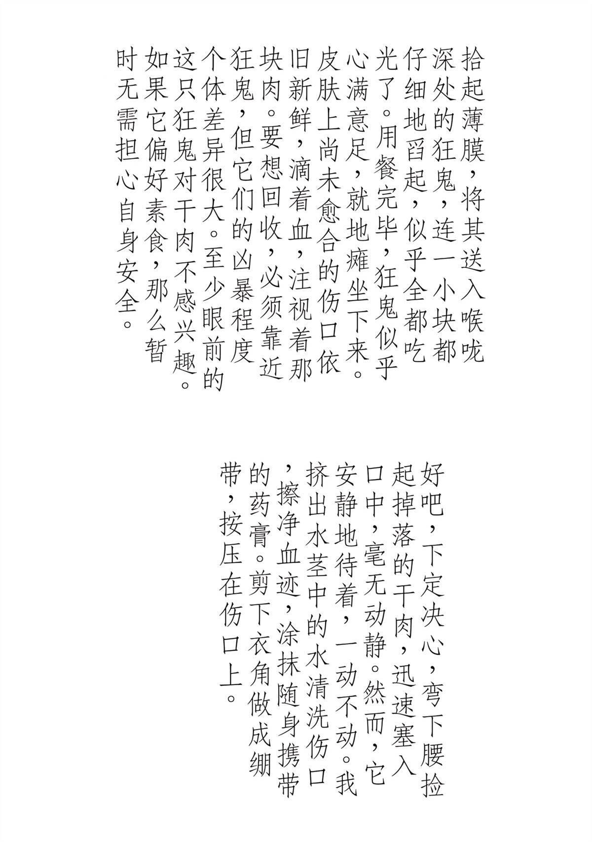 1卷附录 第4页