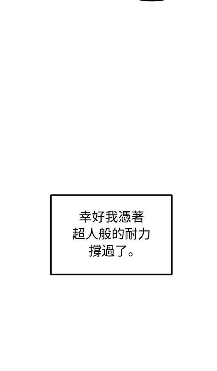 第12话 第51页