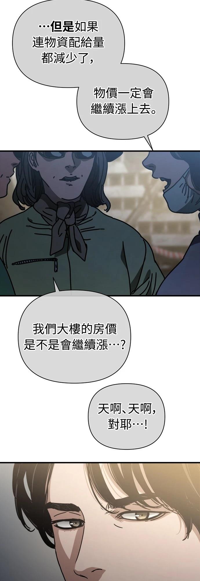 第12话 第64页