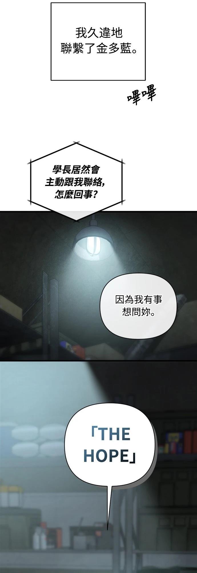 第12话 第37页