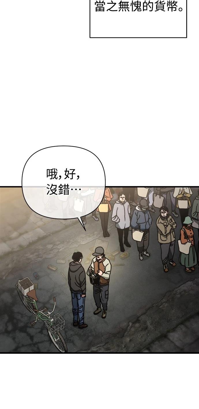 第12话 第55页