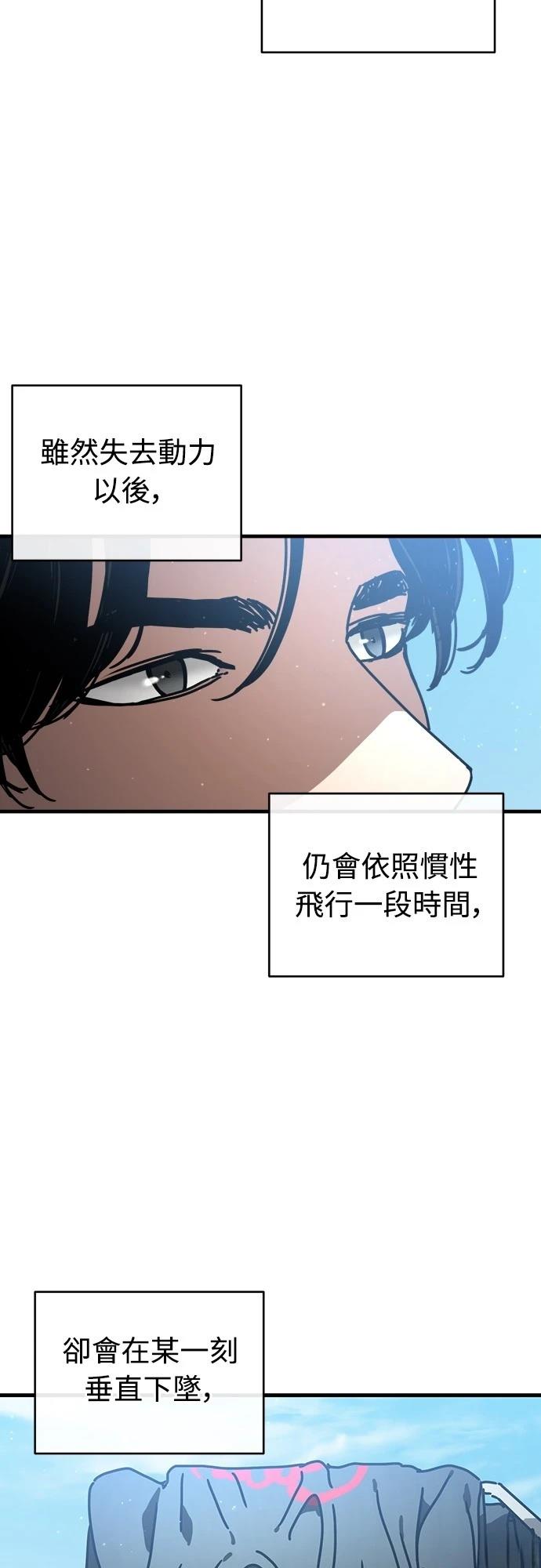 第12话 第2页