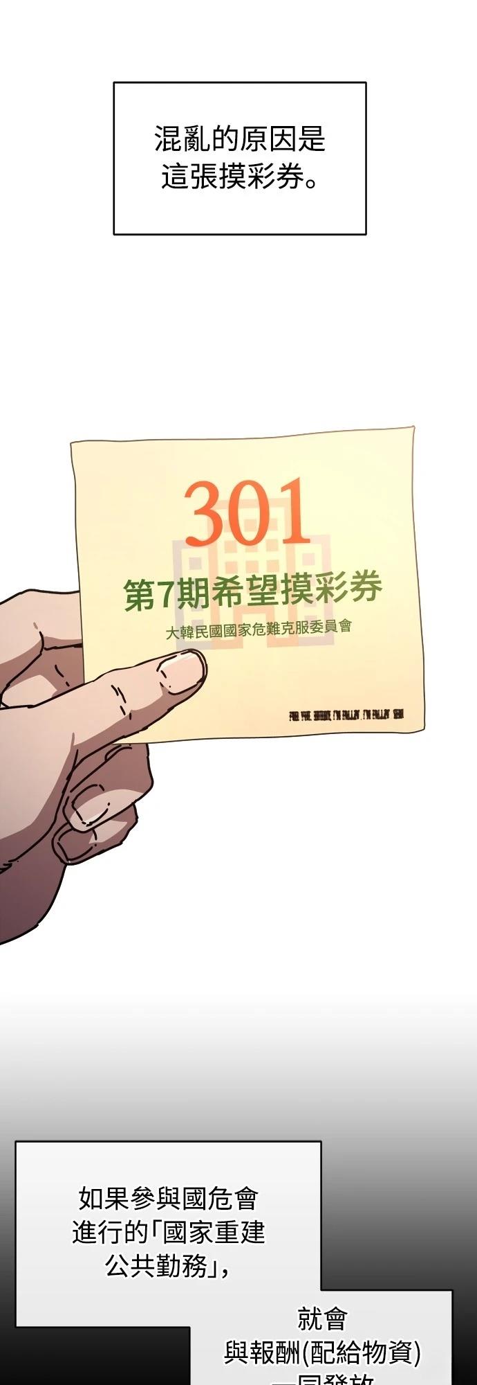 第12话 第18页