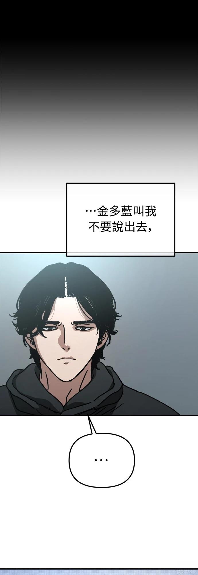 第12话 第47页